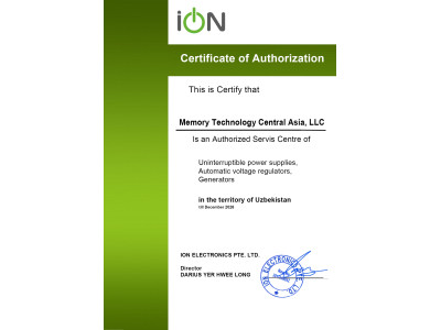 Сертификат iON