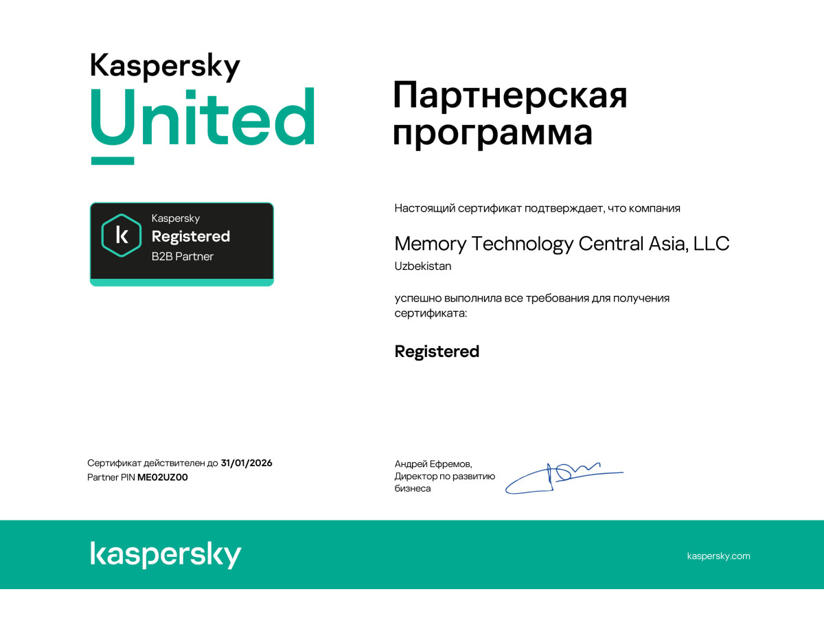 Сертификат Kaspersky